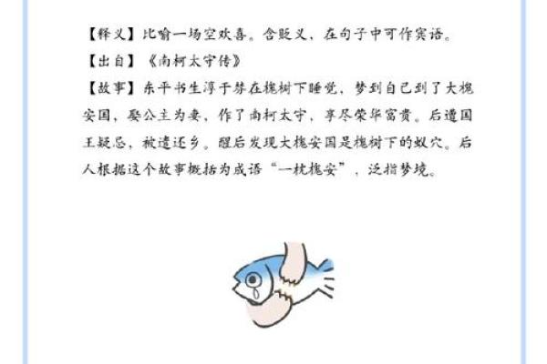 根据什么安什么命，探讨成语的智慧与哲理