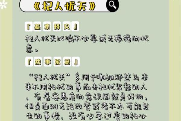 根据什么安什么命，探讨成语的智慧与哲理