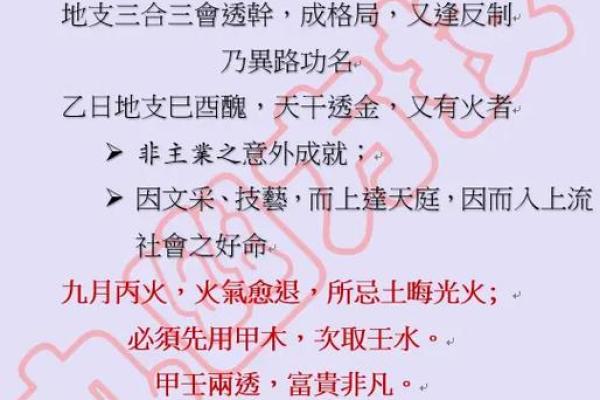 八字命理：解读人生前因后果的深刻智慧