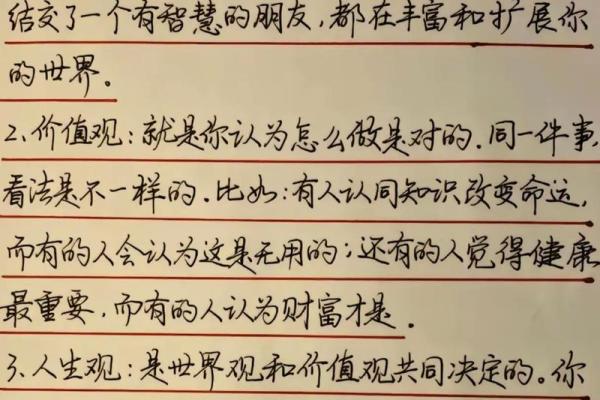 懂得什么就认得什么：探索人生的价值与意义