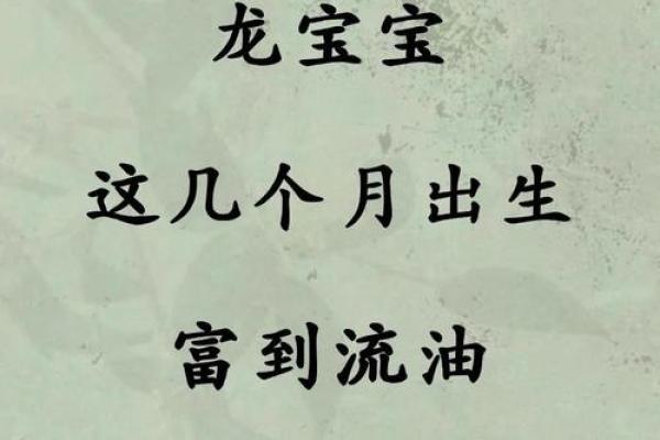 解读2023年出生孩童的命运与未来：12岁命理大揭秘