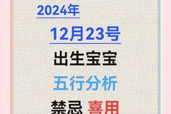 解读2023年出生孩童的命运与未来：12岁命理大揭秘