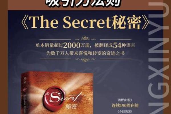 命理书籍推荐：探索人生奥秘与自我成长之道