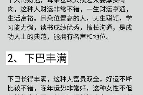 阴历初八出生者命运解析：富贵与智慧同行的神秘人生