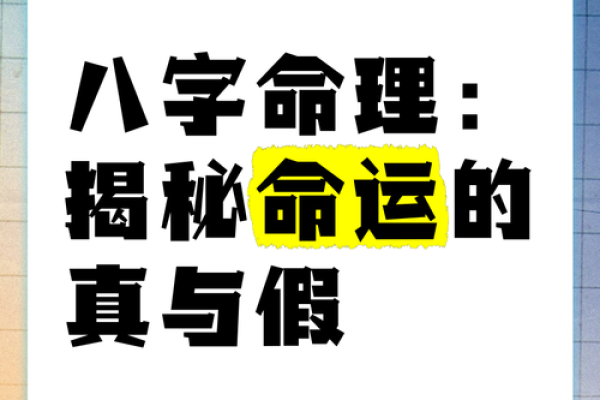 生于甲子日的人：命理揭秘与人生旅程