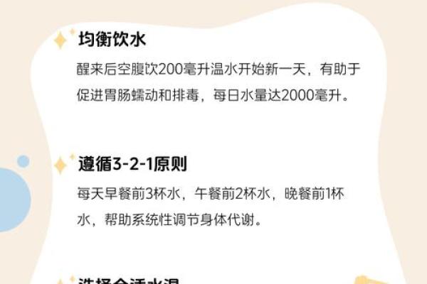 命里缺水？了解适合您的补水方法与物品！