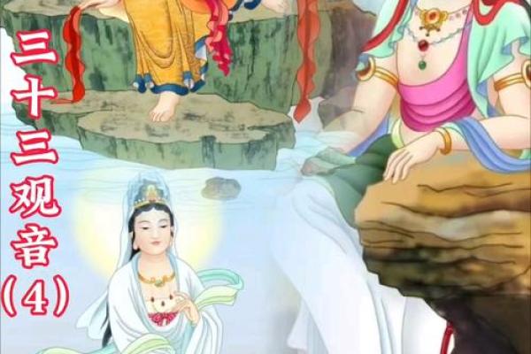 揭开男人观音命的神秘面纱：性格特征与命运轨迹解析