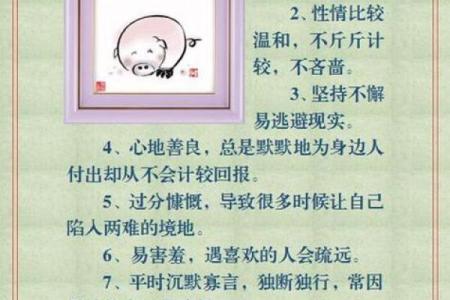 卯时出生的人命理解析：性格与命运的独特之旅