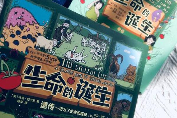 五行平衡之命格的深奥智慧与实际应用