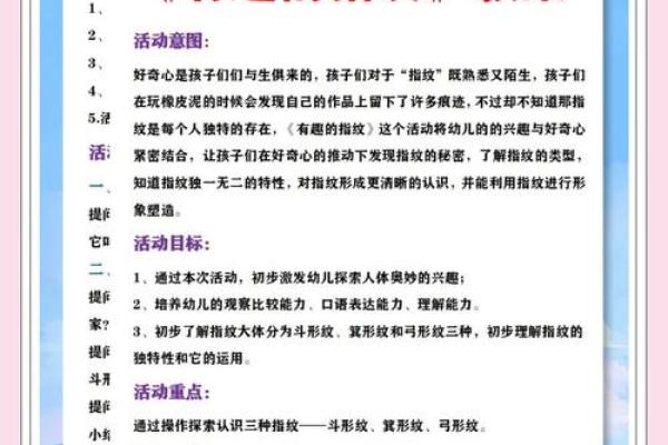 通过指纹测命的软件，你真的了解自己的命运吗？