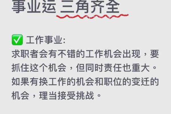 62年属虎人的命运与性格分析