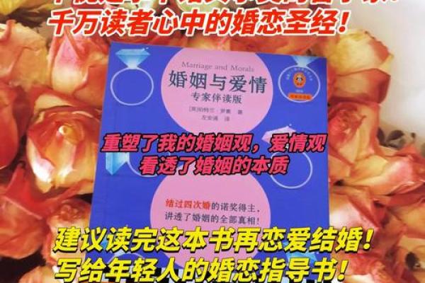 命运与婚姻：1993年出生人的爱情之路