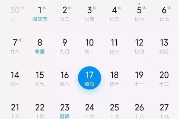 阴历1226出生的人：命理解析与人生指引