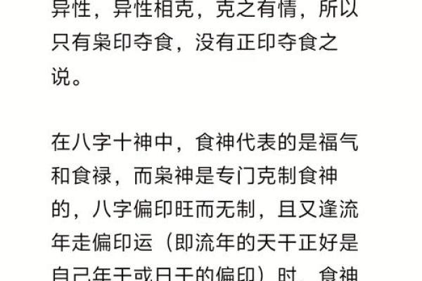 戊寅食神命格：探索其独特的人生哲学与发展路径