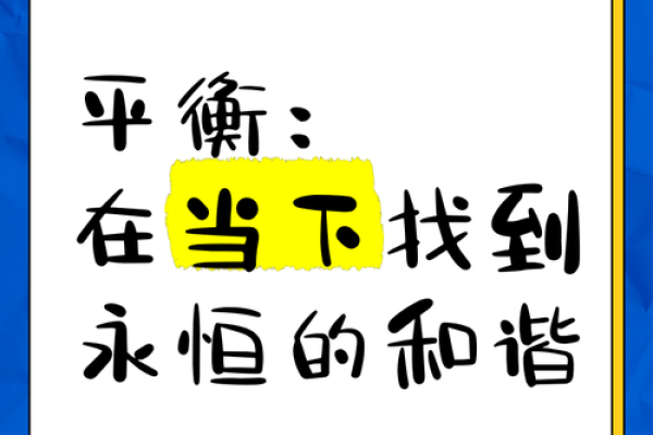 水命人和土命人的相合之道：探索命理中的平衡与和谐