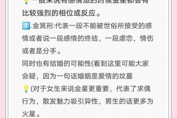 命盘中的桃花，如何帮助你找到真爱？