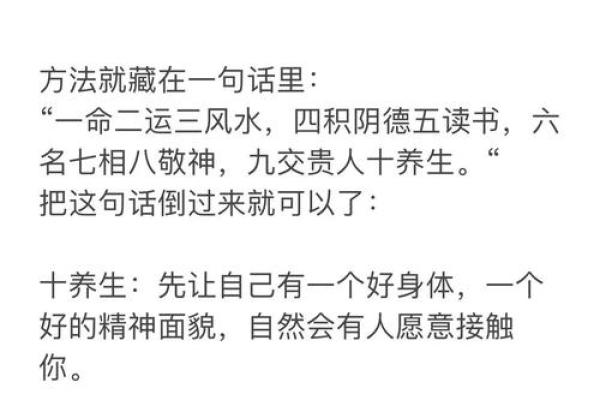 1996年11月出生的人命理解析：揭示命运的奥秘与人生轨迹