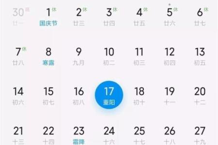 阴历1226出生的人：命理解析与人生指引