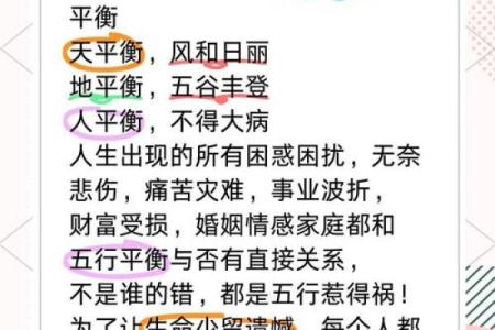 水命人和土命人的相合之道：探索命理中的平衡与和谐