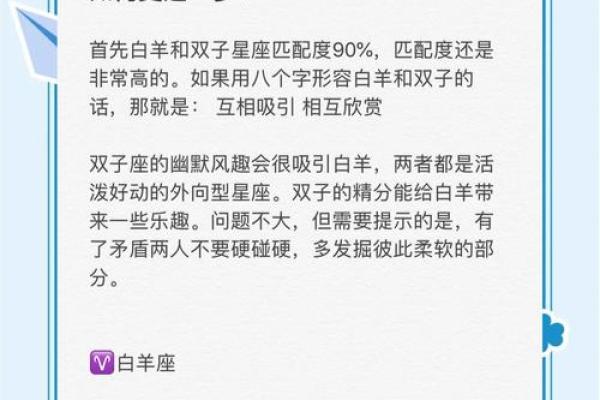 白羊女与生肖的相生相克，揭示更好的命运之道！