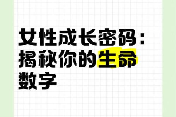 1988年34岁命运解析：破解你的生命密码，从命理角度看人生!