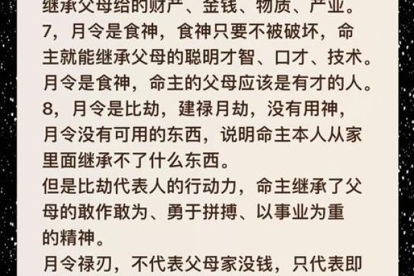 白蜡金命理分析：与哪些命格相克，揭示命运的奥秘
