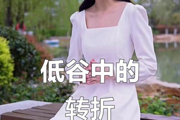 命里缺金缺木之人：如何迎接人生的挑战与转机