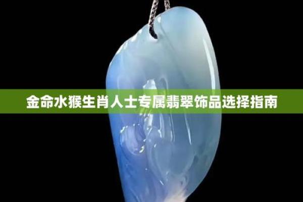金命人最适合的颜色与商品选择解析