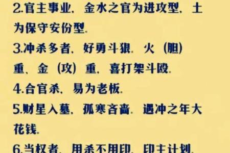 什么是伤官之材？解密男命格与女命的奥秘！