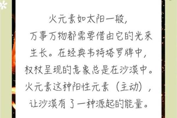 火命人的商业潜力与适合经营的项目探讨