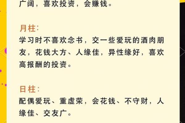 偏财男命：解读命理中独特的财富象征与个人荣耀之路