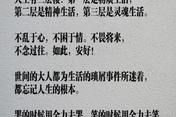 2022年“金命”人群：命运的指引与生活的智慧