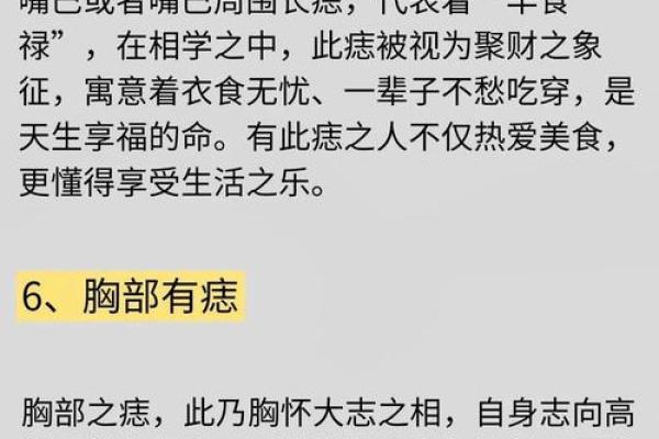 全身都是志的人：领悟人生的价值与意义