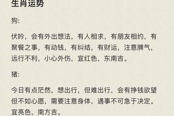 探寻饿木命的生肖之谜：解读木性与命理的深刻关联