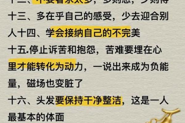 探讨一生穷困命格的秘密：命运与努力的较量