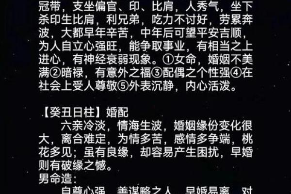 探秘丁丑日女性命理：内涵与智慧的结合之旅