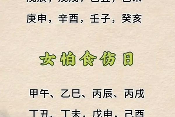 揭示女命中最苦命理的深层次分析与解读