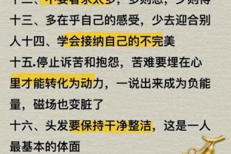 探讨一生穷困命格的秘密：命运与努力的较量