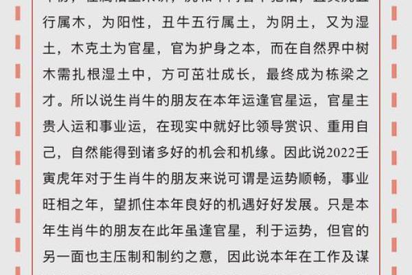 1973年属牛人的命运解析与人生启示