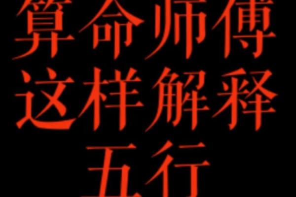 探寻命理中黑色五行的神秘：它到底属什么命？