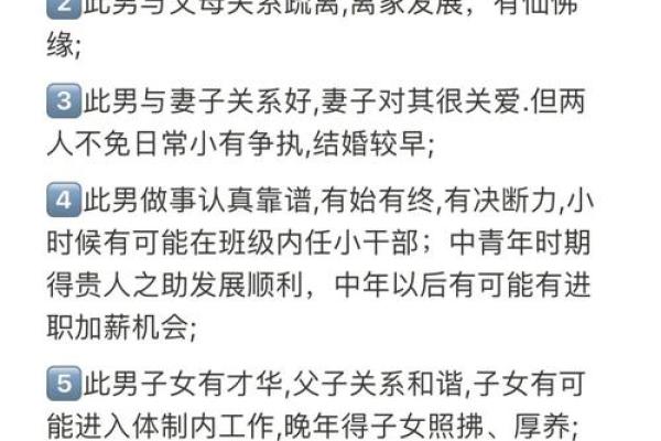 揭秘三命四命：命理中的奥秘与辩证思考