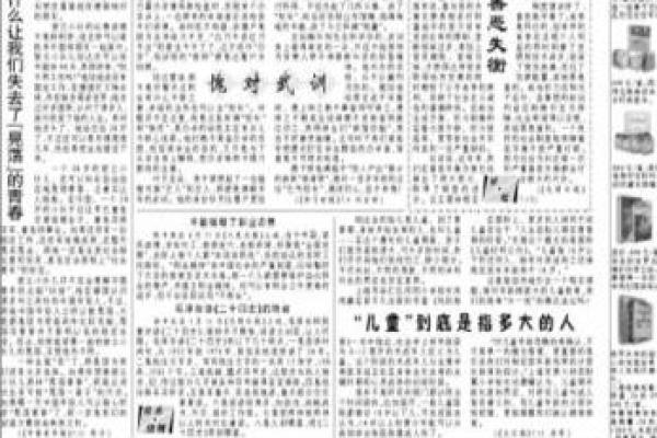 1979年羊年的人生轨迹与命运解析：探索性格、事业与感情的奥秘