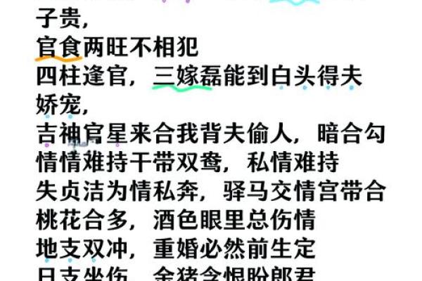 1993年出生者的命格特征与命运解析