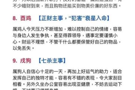 2018年狗年出生的八字命理解析与未来运势展望