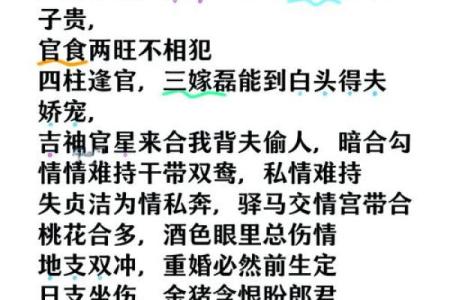 1993年出生者的命格特征与命运解析