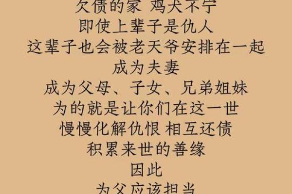 承祖慈命蕊命下：理解中华文化中的家族与命运之绳结