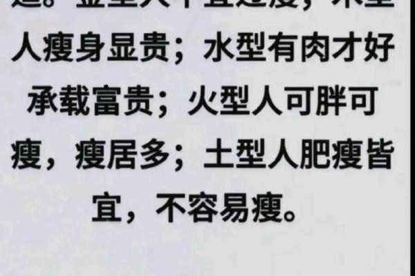 根据命理分析，哪些人瘦了更好看？