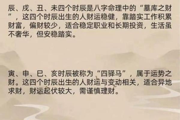 土命人发财方向：如何选择适合的方位与机遇