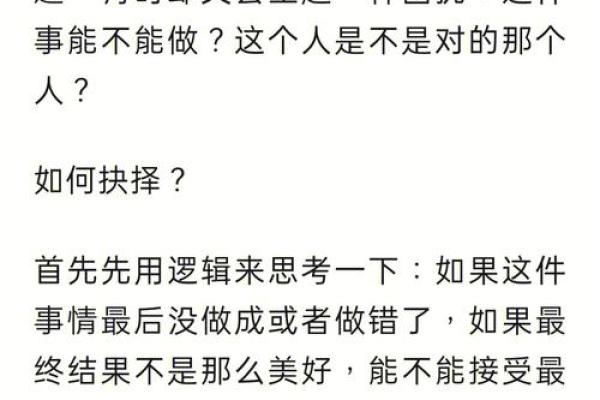 土命人发财方向：如何选择适合的方位与机遇