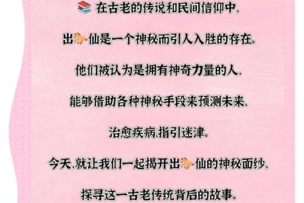 能出马的人是什么命？解读马年命运的神秘哲学